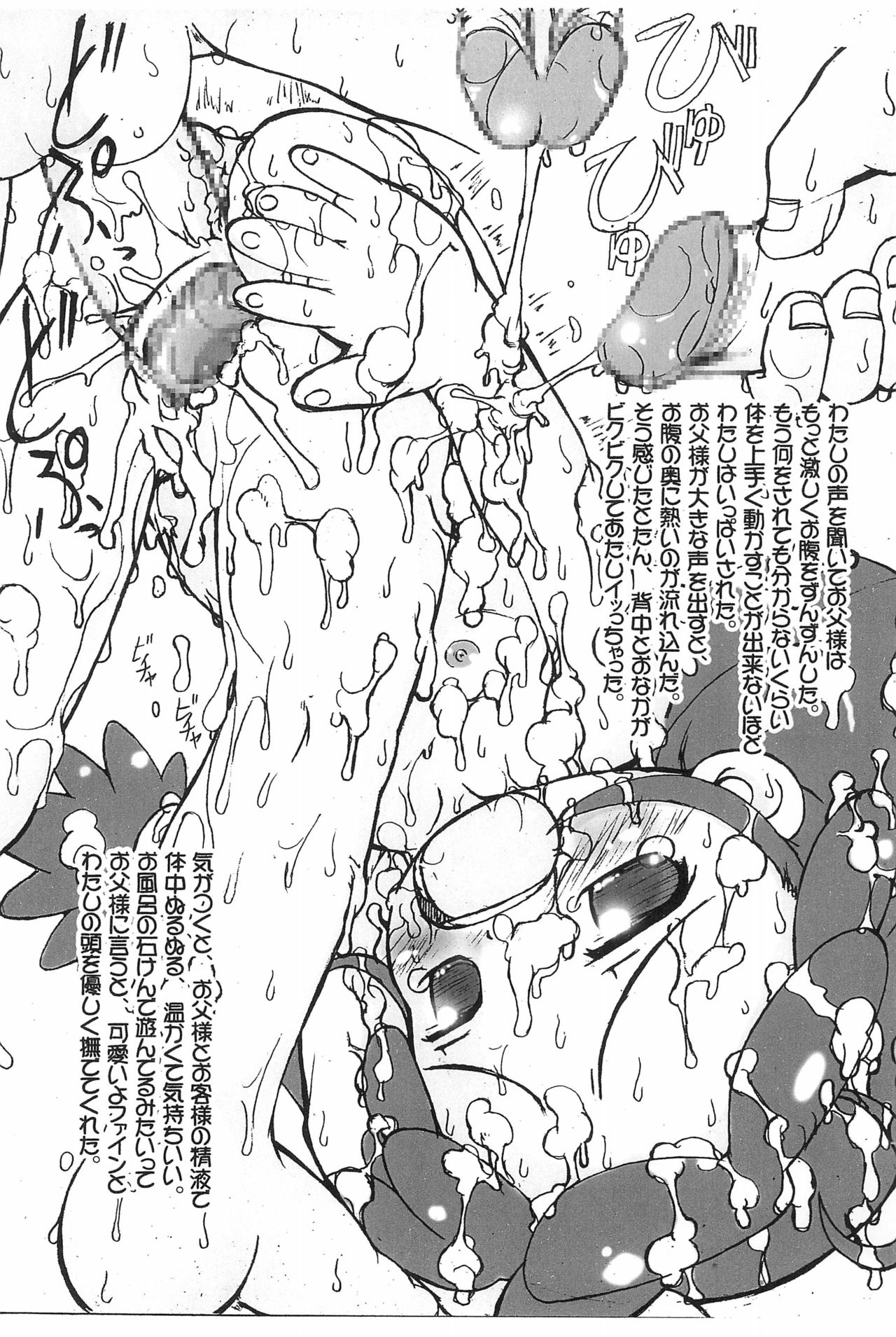 (Princess☆Festa) [England Peach (Eikokukan Momoha)] Ohime-sama Mitsugetsu Kikou (Fushigiboshi no Futagohime) page 11 full