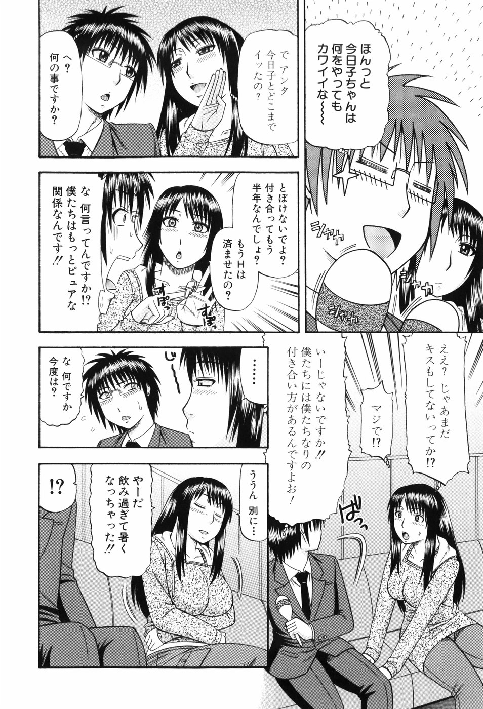 [Hatakeyama Momonari] Shaking Girl page 11 full