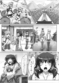 (CT18) [Hikari no Tomoshibi (Kousoku)] Sakuya to Reimu no Bondage de Ikou!! (Touhou Project) - page 4