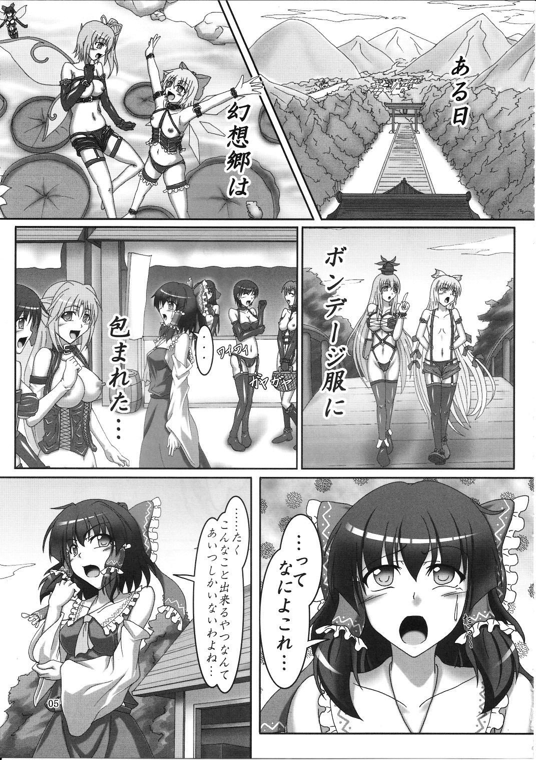 (CT18) [Hikari no Tomoshibi (Kousoku)] Sakuya to Reimu no Bondage de Ikou!! (Touhou Project) page 4 full