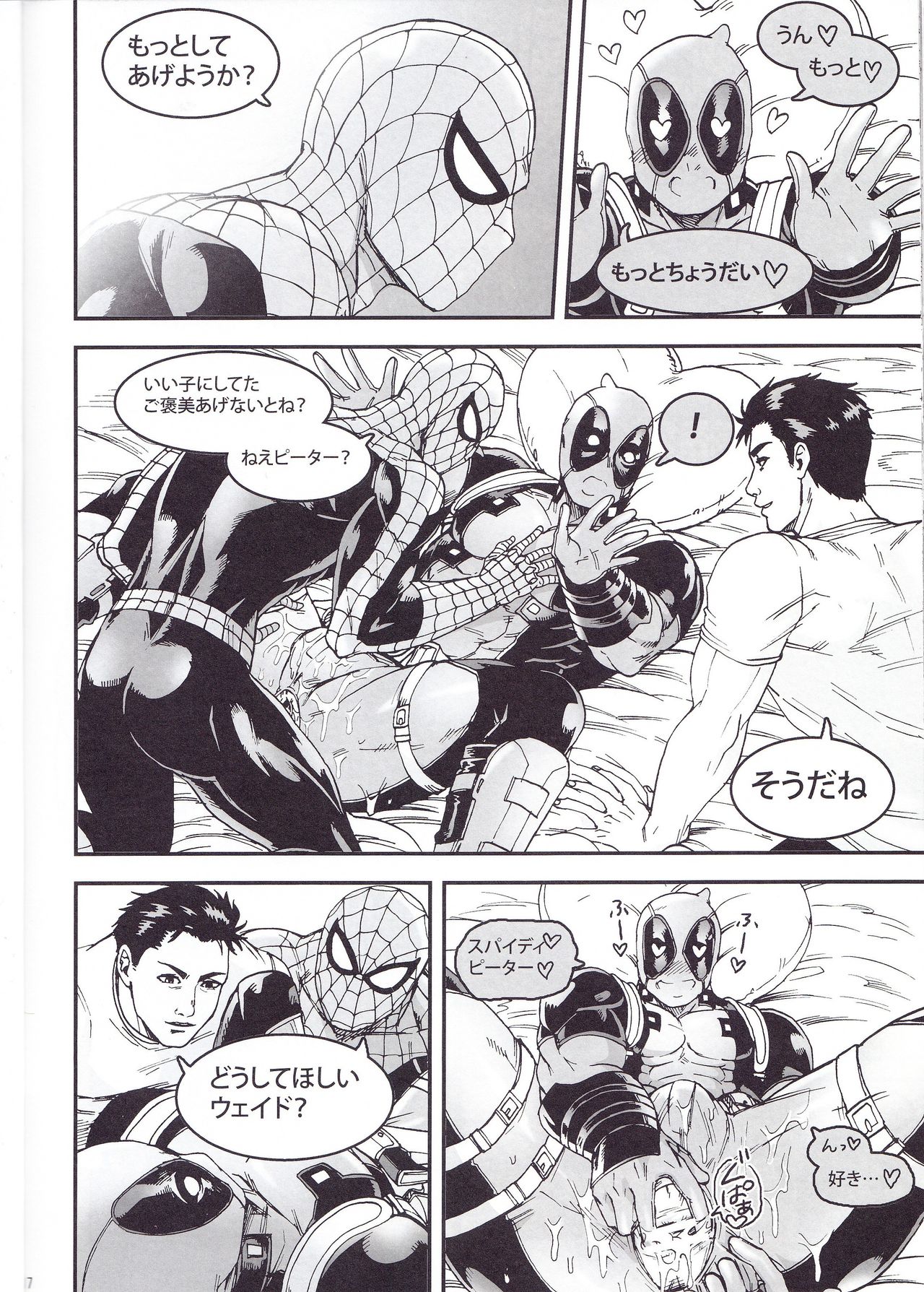 (SUPER26) [Boyari. (To)] THREE DAYS 2-3 (Spider-man, Deadpool) page 16 full