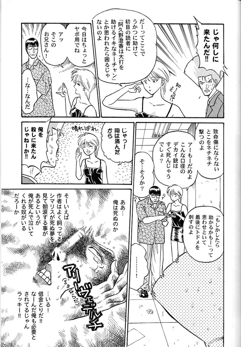 (C58) [Ohizumi Bakuretsutai, Magical Labo (Various)] KAIRAKUHIME Soukan-gou (Various) page 58 full