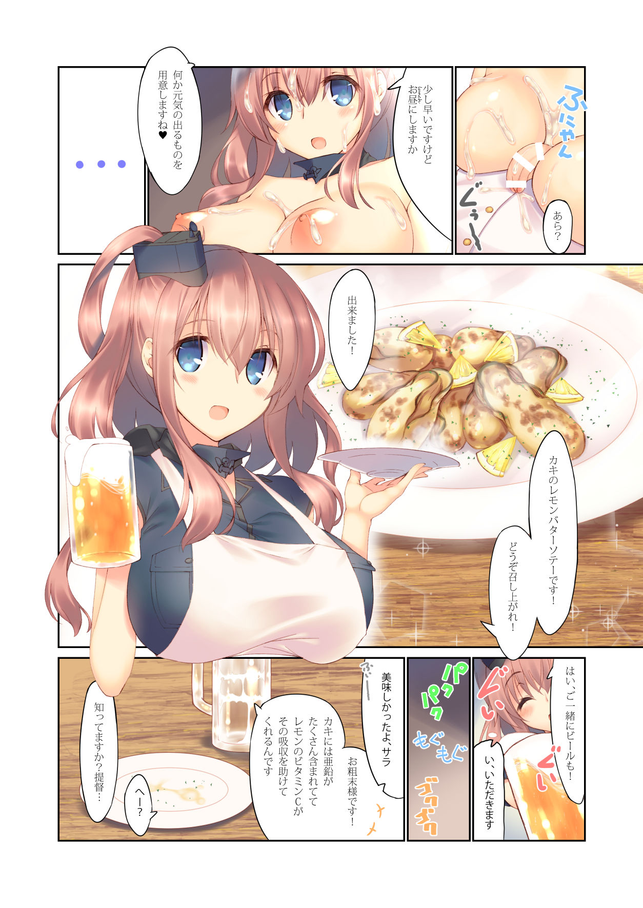 [seventh zest (Mutsuno Hexa)] Saratoga Mk. II to Asa kara Ban made Convert Ecchi (Kantai Collection -KanColle-) [Digital] page 8 full