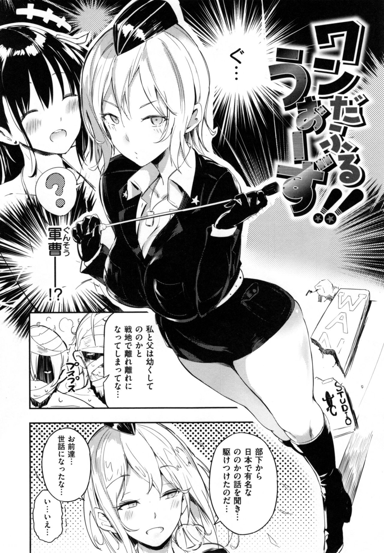[momi] Flappy! - Flappy Sugar Babies ♪ - page 47 full