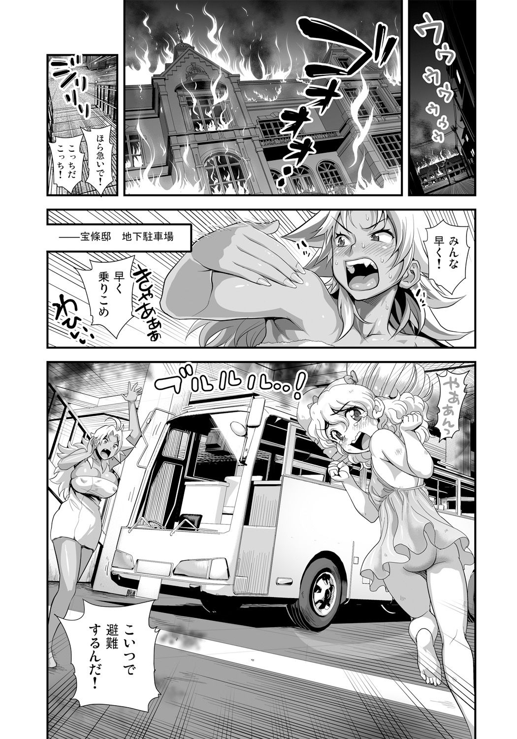 [Tamatsuyada, Satou Kimiatsu] Energy Kyo-ka!! ~Bakunyuu JK. Gachizeme Hatsujouchuu!~ Chou Pinch! Tonda Ero Bus Dai Shissou! Zenra Jousha de Nukitsu Nukaretsu!? [Digital] page 5 full