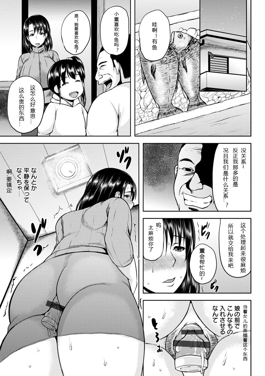 [Ozy] Tsuyatsuma Jouji [Chinese] [蘑菇汉化] [Digital] page 34 full