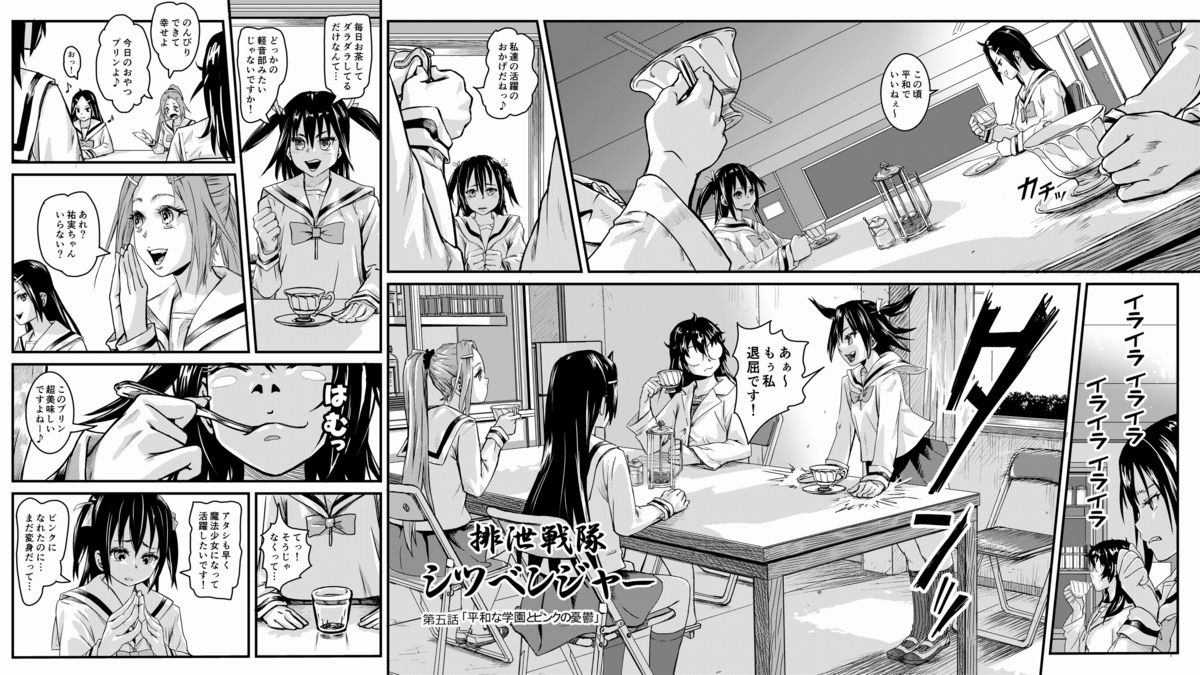 [SMS -Strawberry Milk Studio (Lunaluku)] Haisetsu Sentai Shitsubenger Vol. 01 [Digital] page 7 full