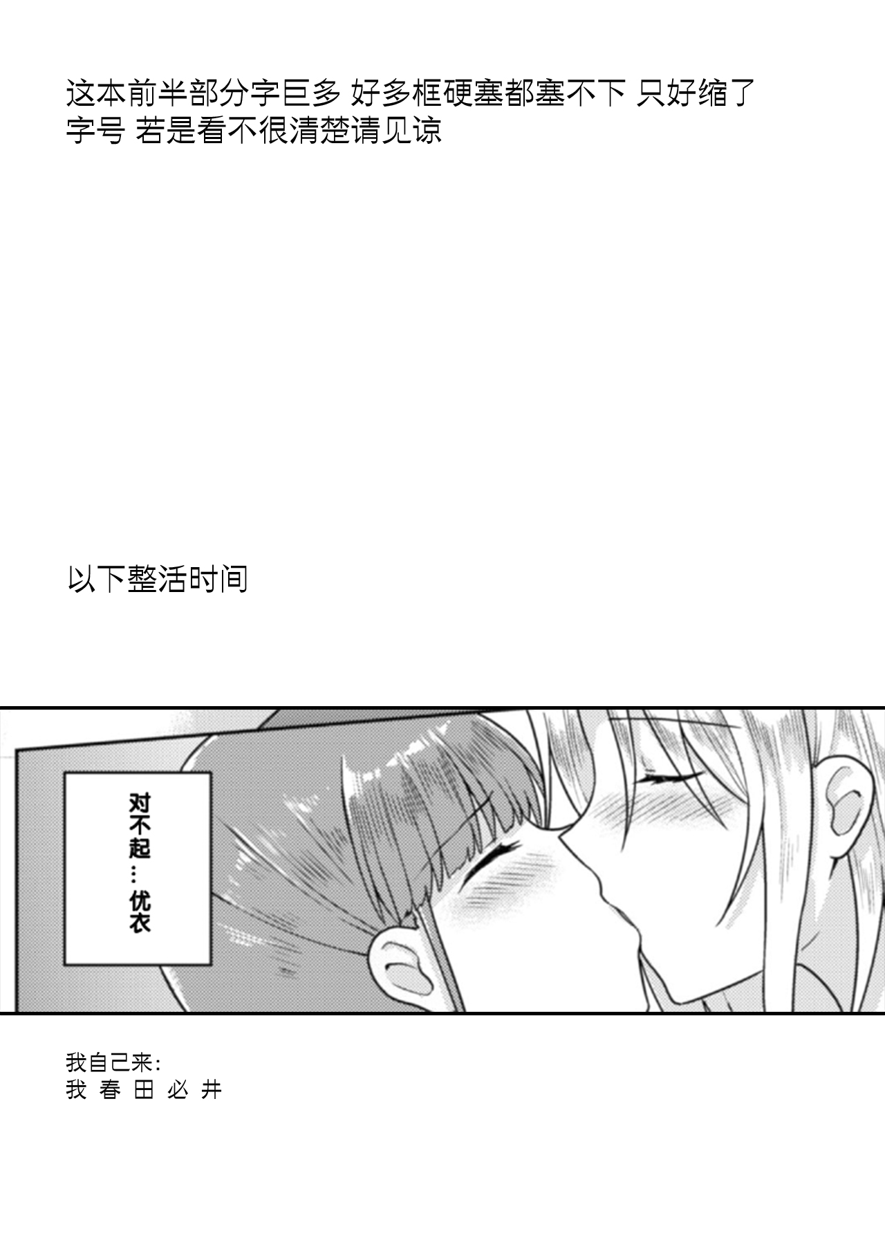 [Fukuroumori] Rinten no Waltz (2D Comic Magazine NTR Les Kanojo ga Kanojo o Netottara Vol. 2) [Chinese] [WTM直接汉化] [Digital] page 24 full