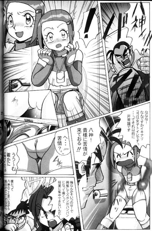 [RPG Company 2 (Aono Rokugou)] Hikari Zettai no Kiki (Digimon Adventure 02) page 3 full