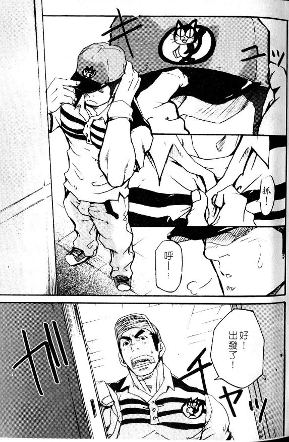 Nikutaiha Vol.05 | 爆男 Vol.8 [Chinese] page 3 full