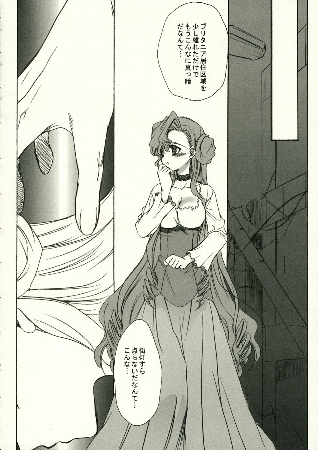 [Saihate no Maria] Oujo-sama ja Dame desu ka? (CODE GEASS Hangyaku no Lelouch) page 5 full