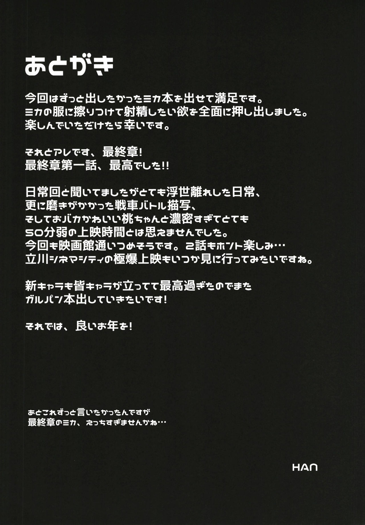 [Jackpot 64 (HAN)] Mika no Okane Kasegi (Girls und Panzer) [Digital] page 18 full