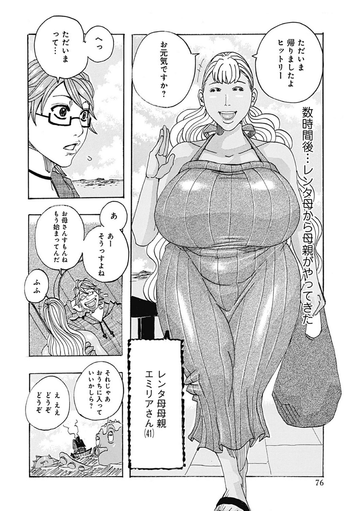 [Jeanne DA'ck] Seikai no Kotou Tapu Tapu [Digital] page 76 full