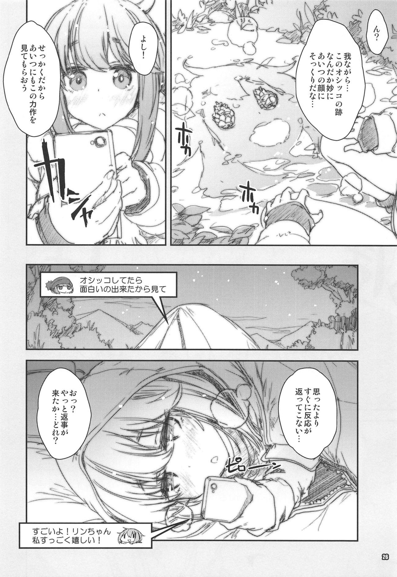 (C94) [Magic Private Eye (Mitsuki Mantarou)] Shoukaku Tai Shoukaku Orihon Matomebon 2 (Various) page 25 full