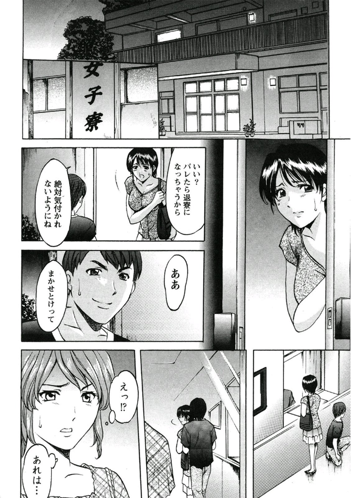 [Hoshino Ryuichi] Chijoku Byoutou -Hakui no Datenshi- [Digital] page 51 full