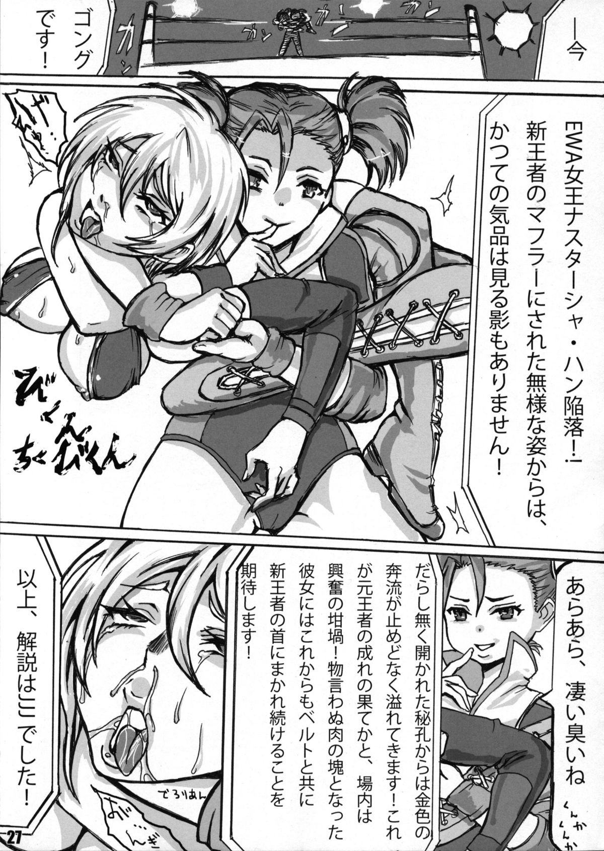 (COMIC1☆6) [Soket=Pocket (Soket, N.O.P, JJJ)] FALLIN' ANGELS4 (Wrestle Angels) page 26 full