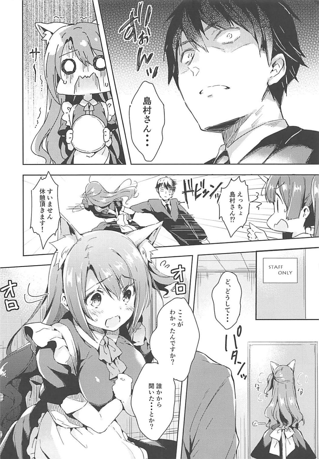 (C94) [Mirukuseiki (Sukoyaka Gyuunyuu)] Shimamura Uzuki Beit Hajimemashita! (THE IDOLM@STER CINDERELLA GIRLS) page 3 full