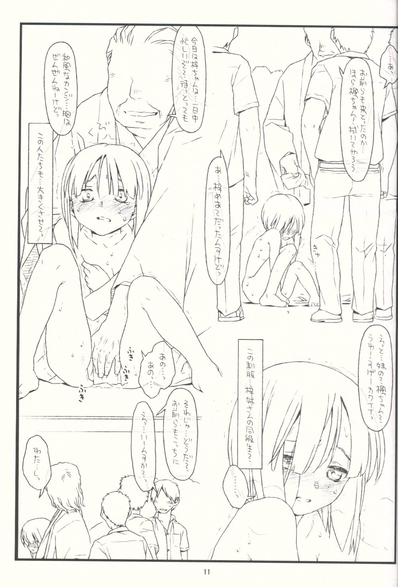 (COMIC1☆9) [bolze. (rit.)] Tsurugiya Buaisou Funsenki (Kizuato) page 10 full