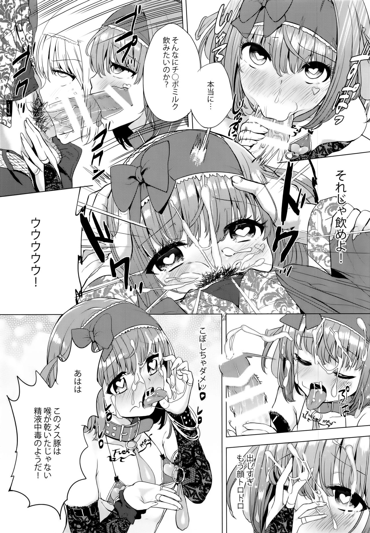 (C91) [IndexACG (Kinokoya)] INDEX GIRLS 09 MIO Ni Futanari Seitokaichou Roshutsu Chijoku Choukyou page 25 full