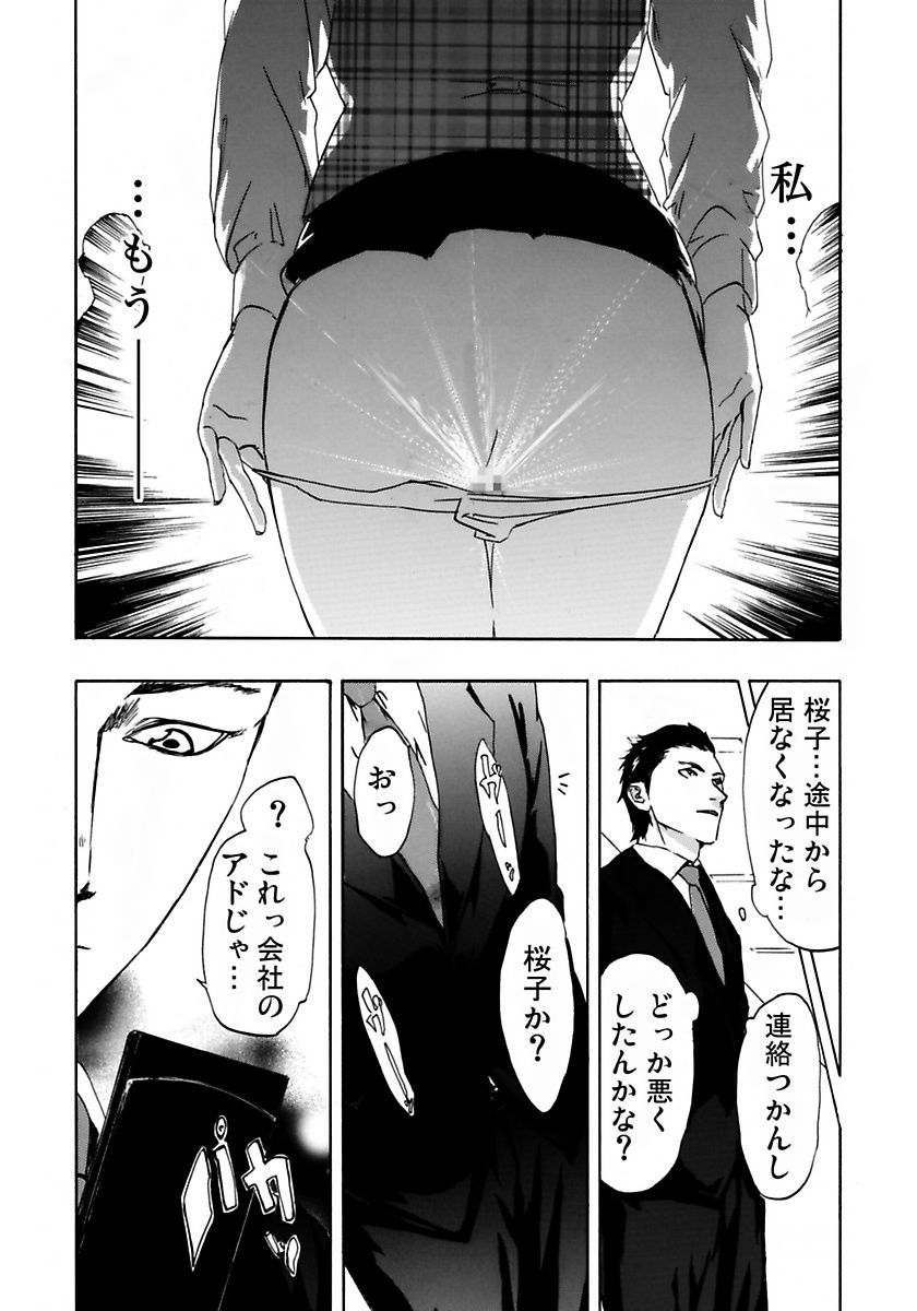 [Pink Taro] Marunouchi OL Gari page 29 full