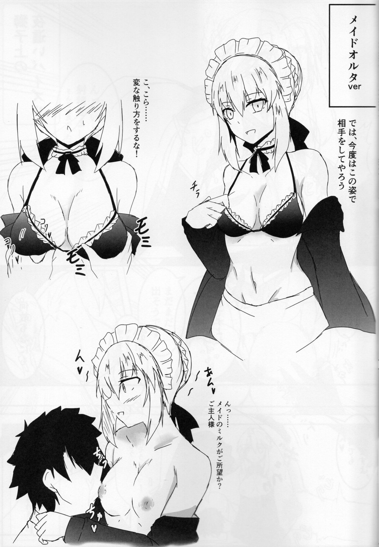 (C94) [Ishi Kenpi (Isshi-13)] Shishiue no Mune ni Amaetai! (Fate/Grand Order) page 14 full