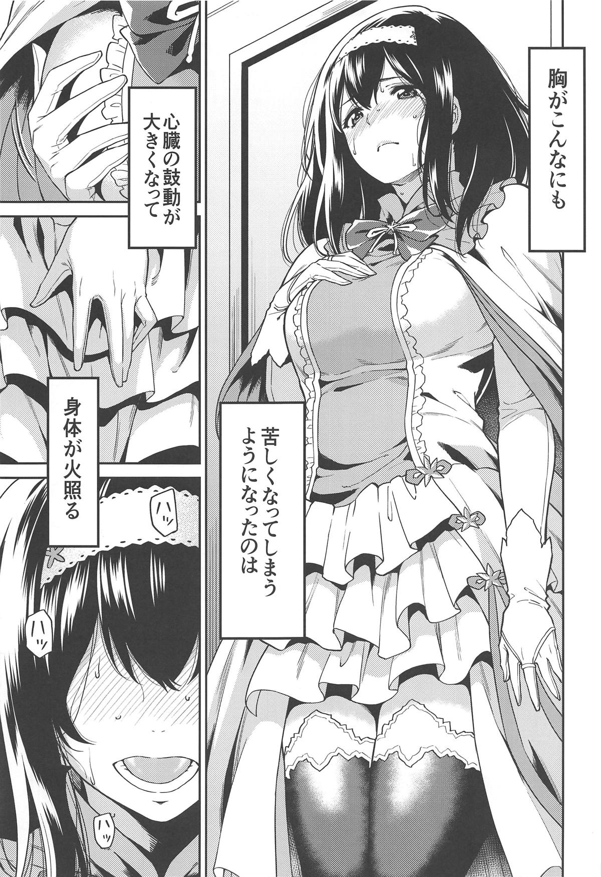 (C95) [Uchuusen Shoujigou (Shouji Nigou)] Sagisawa-san ga Musubareru Hi (THE IDOLM@STER CINDERELLA GIRLS) page 4 full