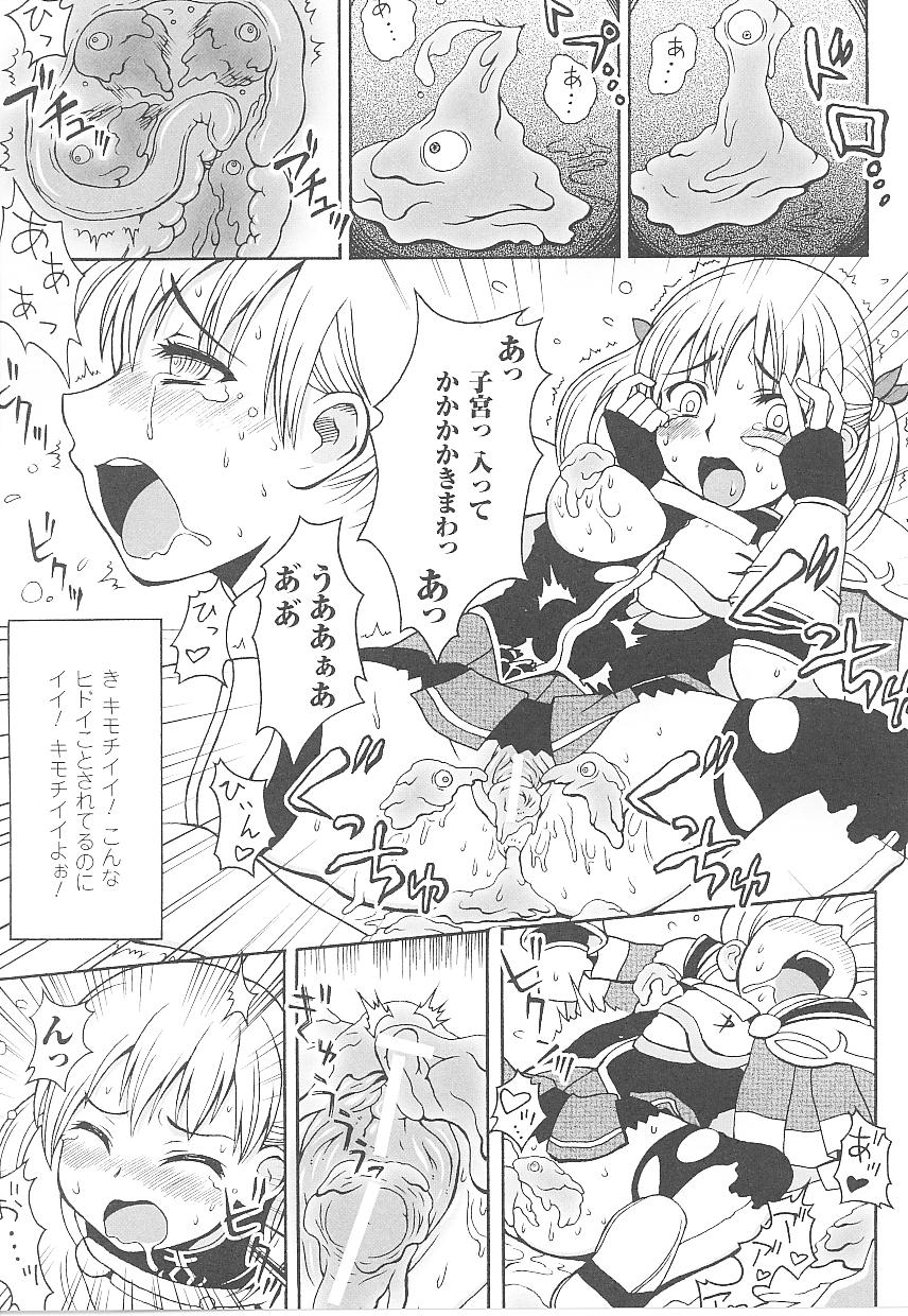 [Anthology] Tatakau Heroine Ryoujoku Anthology Toukiryoujoku 21 page 39 full