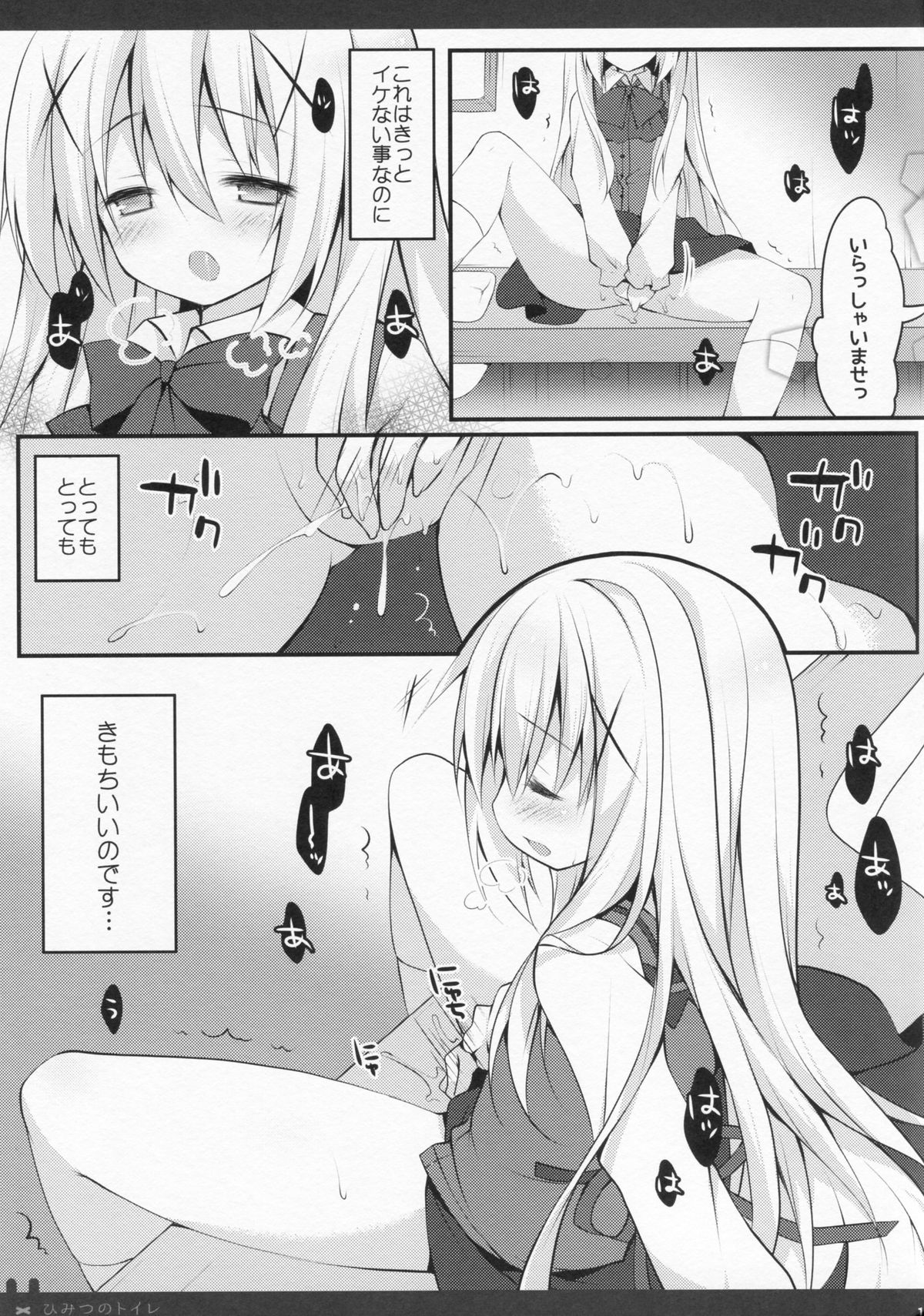 (COMIC1☆9) [Public bath (Izumi Yuhina)] Himitsu no Toilet (Gochuumon wa Usagi desu ka?) page 11 full