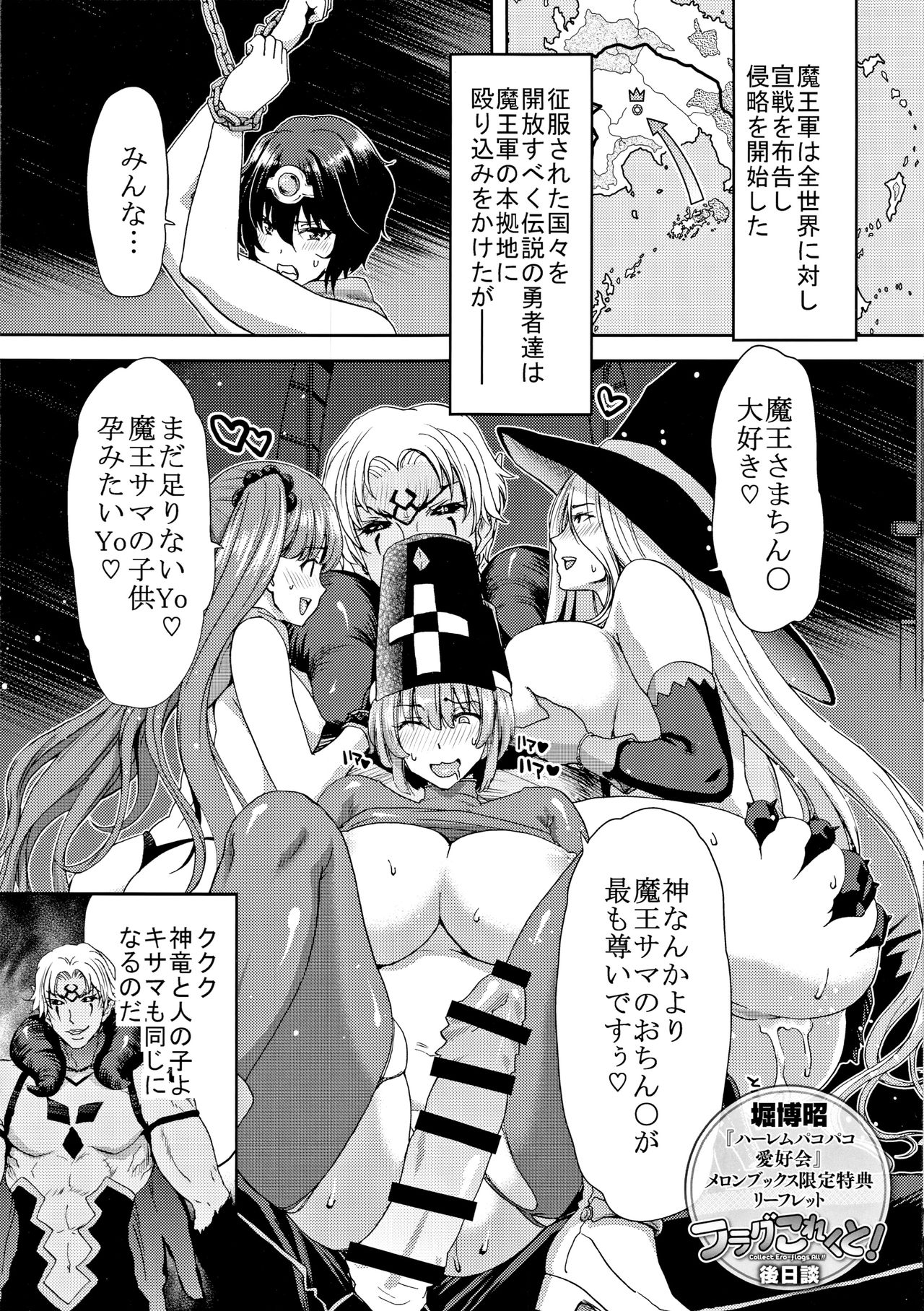 [Hori Hiroaki] Harem Pakopako Aikoukai - Orgy Party Fan Club [Chinese] page 220 full