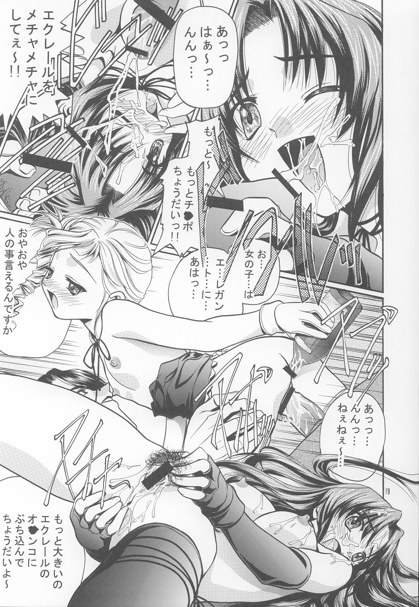 [IRODORI (SOYOSOYO)] Soyosoyo's Works 6 (Kiddy Grade, Sakura Taisen) page 18 full