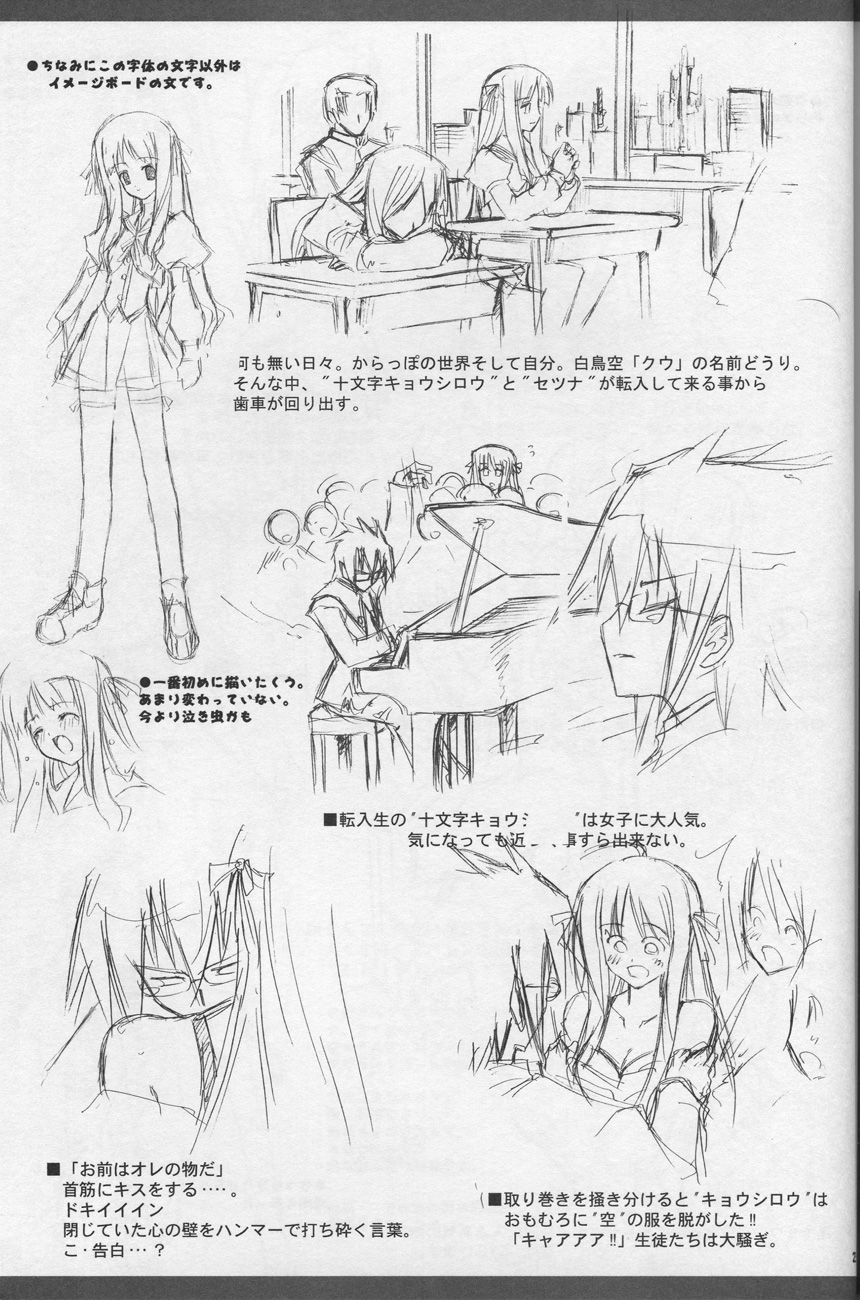(C71) [Project Harakiri (Kaishaku)] omorasion (Higurashi no Naku Koro ni) page 22 full