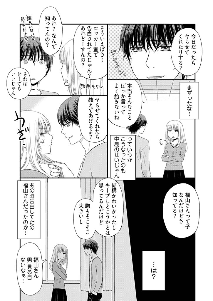 [Narinatsu Machi] Yorinuki Lucky Sukebe ~Yarisugi Jizou no Omotenashi~ 6 page 7 full