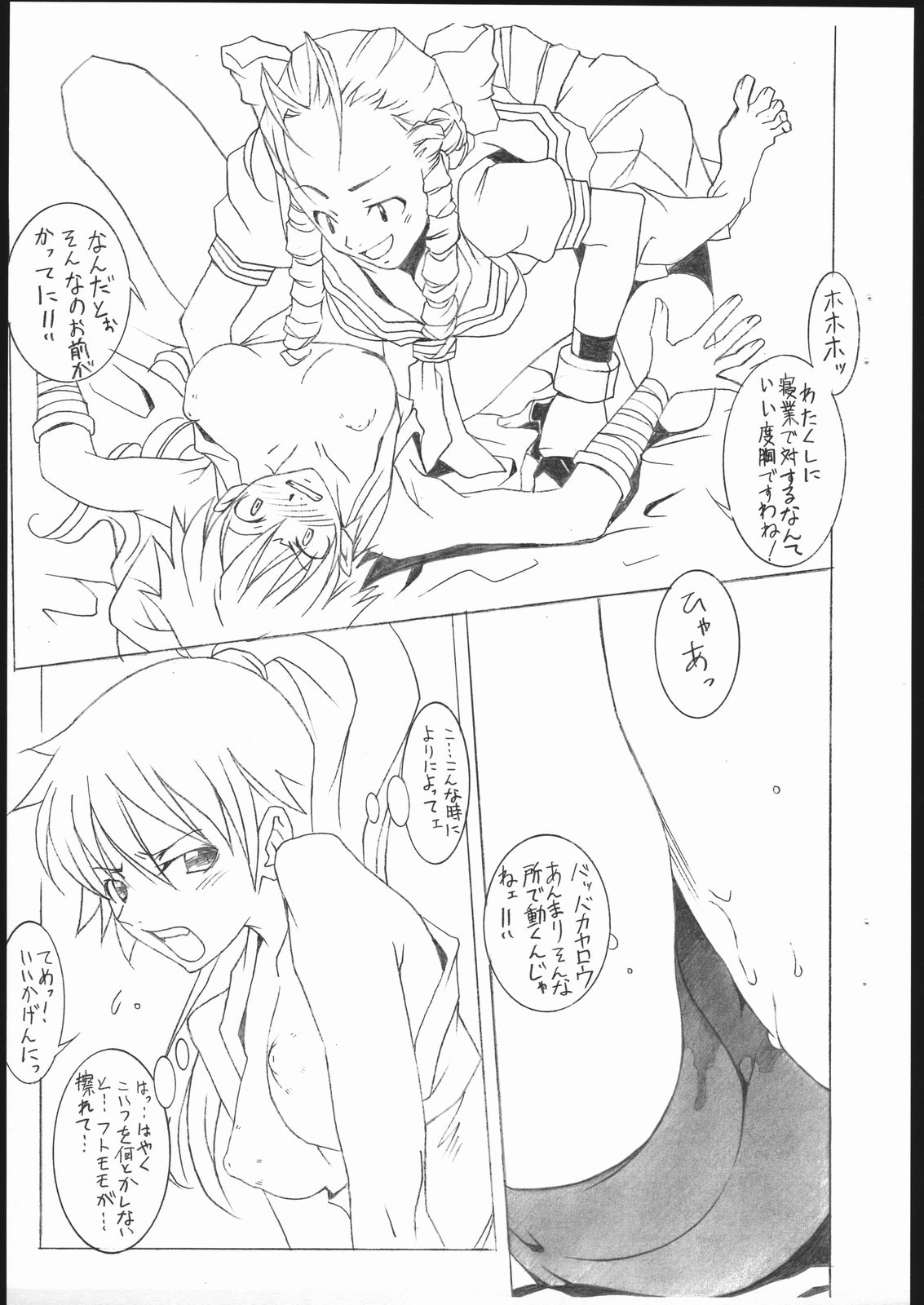 (C62) [Mushimusume Aikoukai (ASTROGUYII)] M&K Ver.2 (Street Fighter, King of Fighters) page 9 full