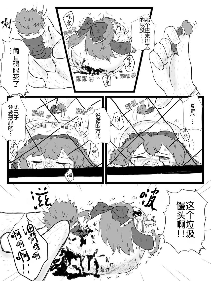 [shinmai okyasha] Life of a yukkuri on Hard mode（半生不熟汉化组） page 28 full