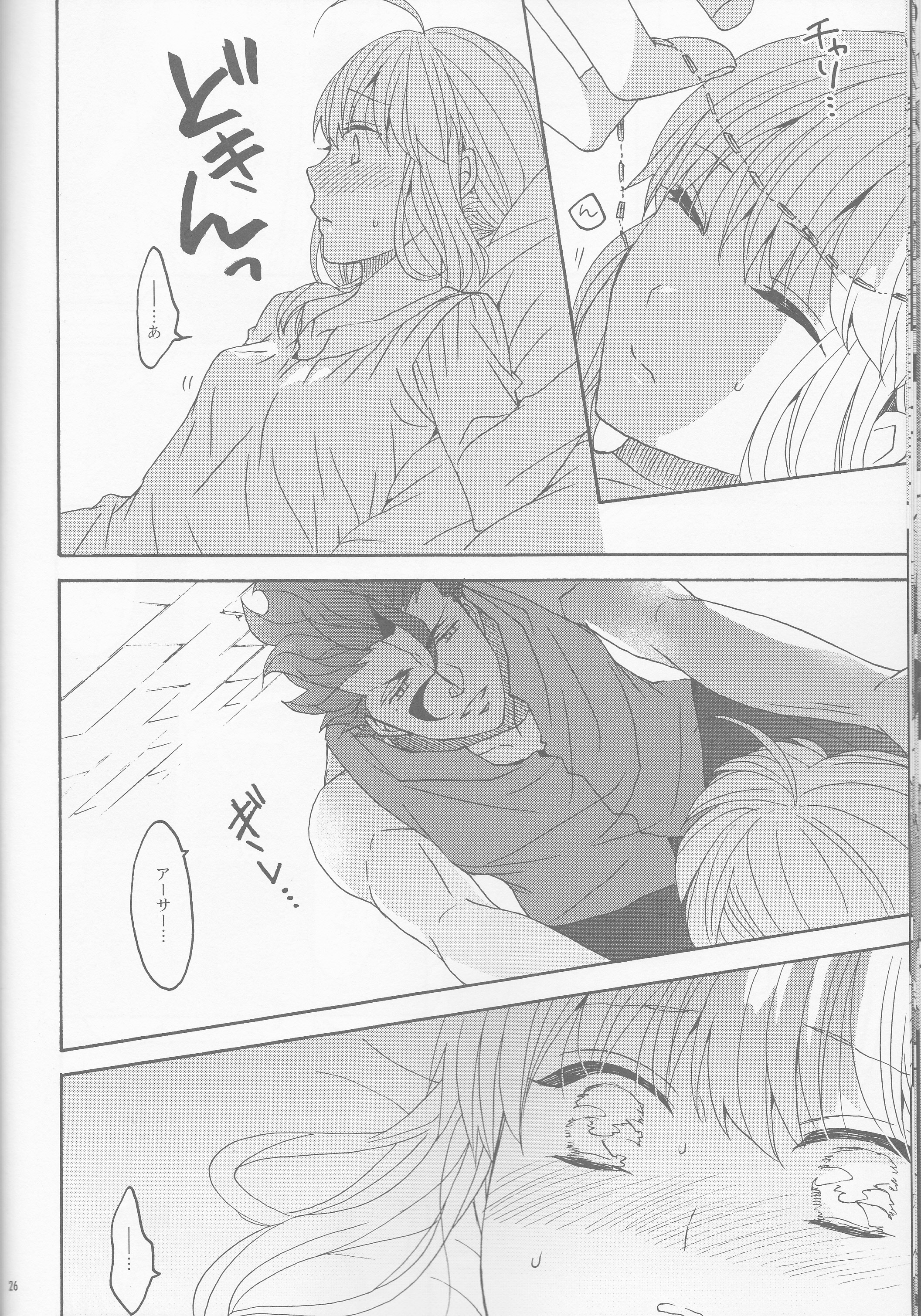 (SUPER25) [BLOW (Umehara Suzuko)] Hana to Hachimitsu Kouhen (Fate/Zero) page 26 full