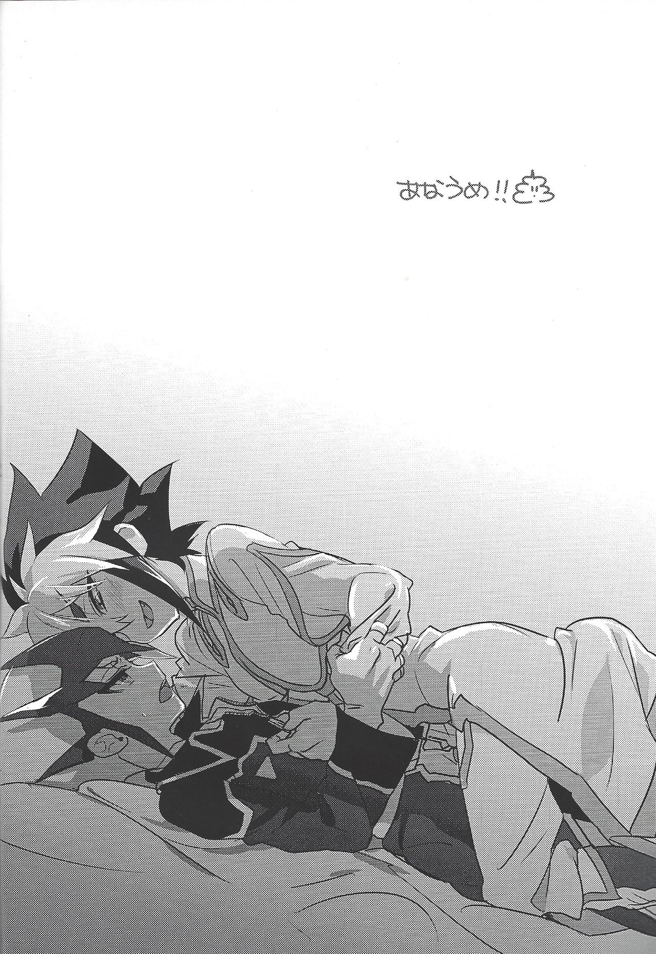 (Ore no Turn 4) [Shurashushushu (Rhythmical Ben, Marie)] XXX ROOM (Yu-Gi-Oh! ZEXAL) page 21 full