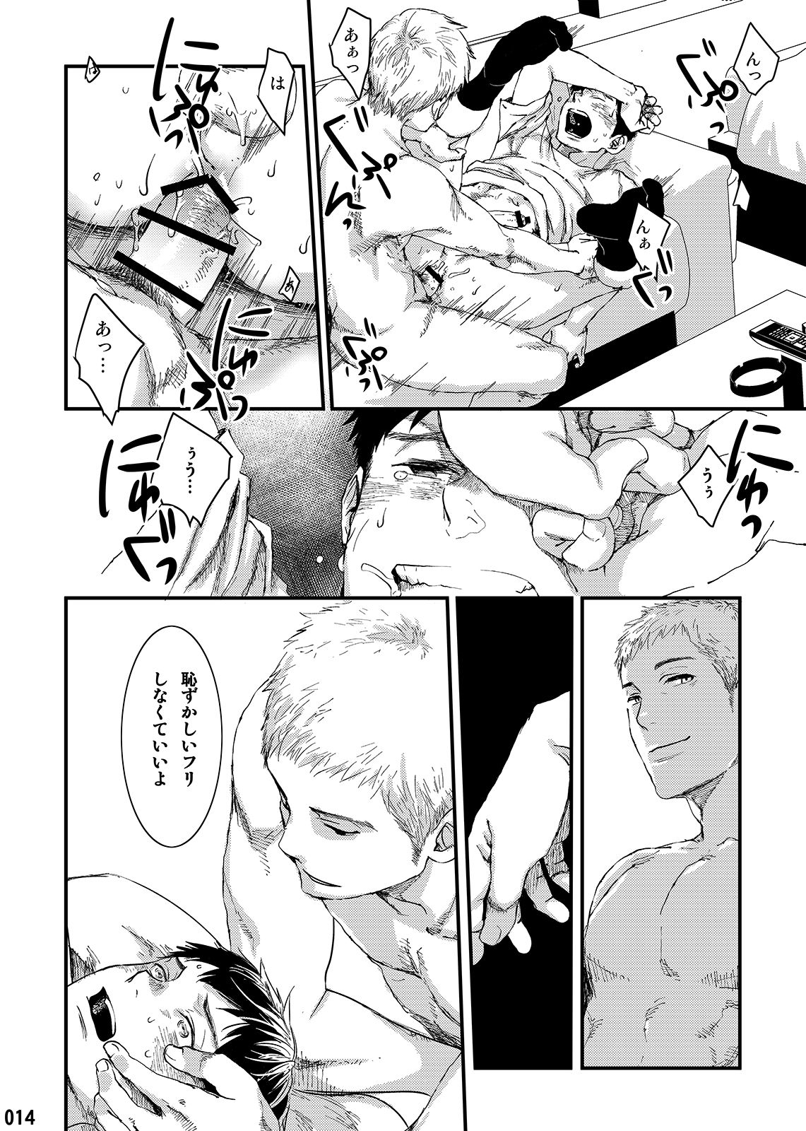 [BOX (Tsukumo Gou)] Kakera no Katachi [Digital] page 13 full