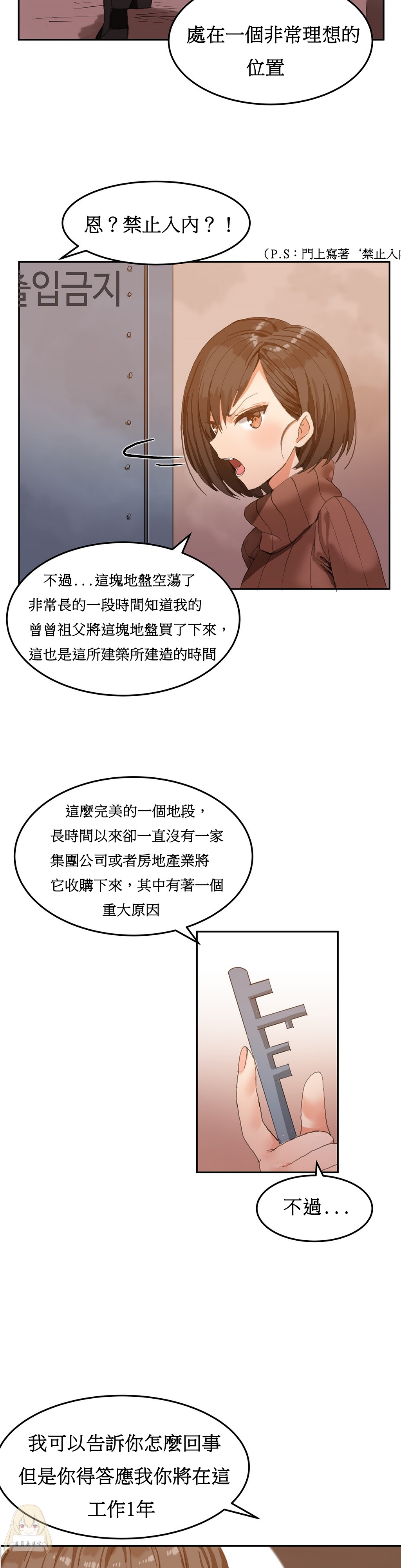 [Mx2J] Hahri's Lumpy Boardhouse Ch. 1~6【委員長個人漢化】（持續更新） page 38 full