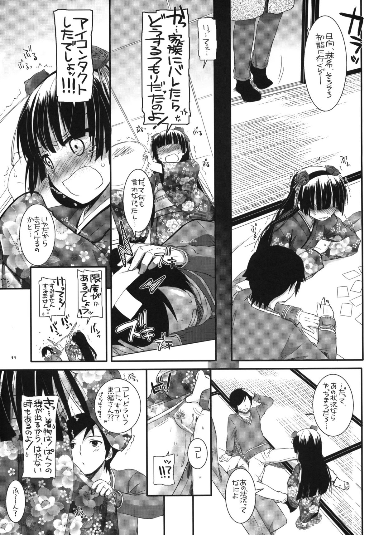(SC54) [Digital Lover (Nakajima Yuka)] D.L.action 66 (Ore no Imouto ga Konna ni Kawaii Wake ga Nai) page 10 full