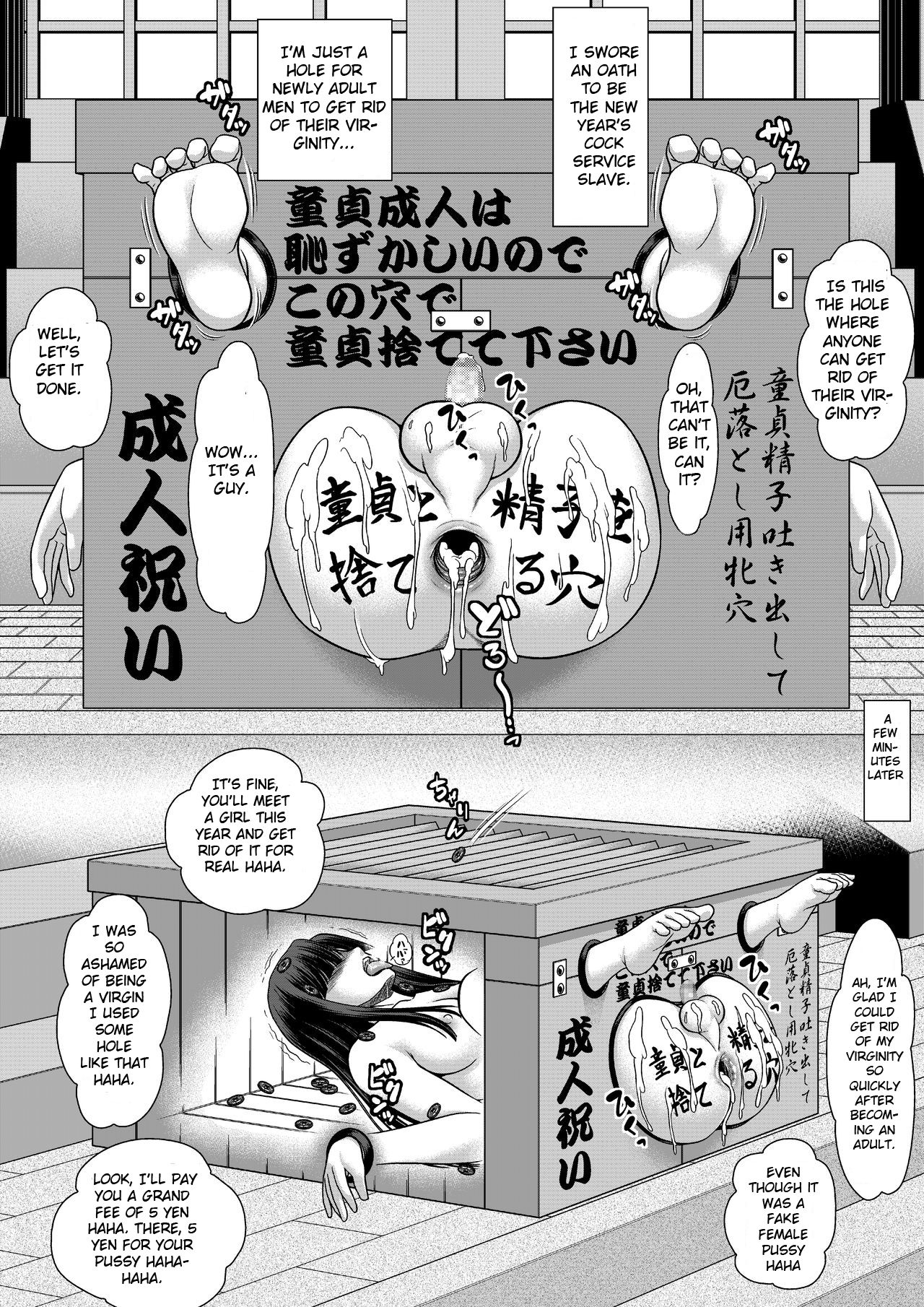 [Fully Automatic Public Service Woman (Kobe no Tsukasa)] Rettou Homo Mesu Sissy Seijin no Gi | The Coming-of-Age Sissy Ritual [English] page 6 full