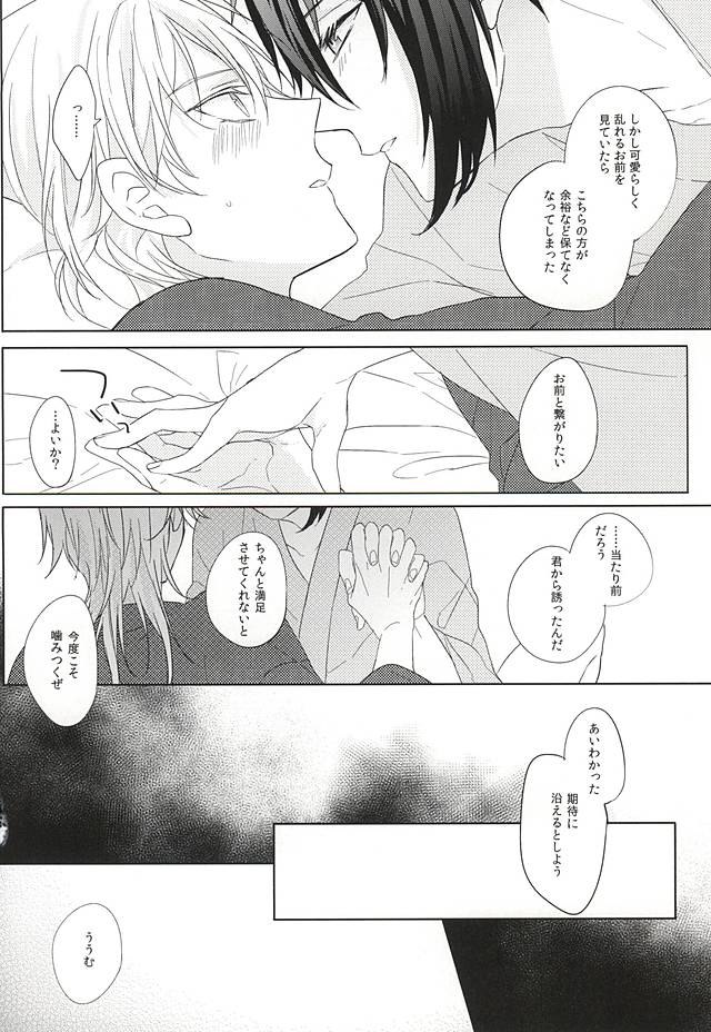 (Hyattou Ryouran ~Kimi no Heart o Shirahadori~) [Quartierlatin (Wasi)] Otenami Haiken to Ikimashou (Touken Ranbu) page 17 full