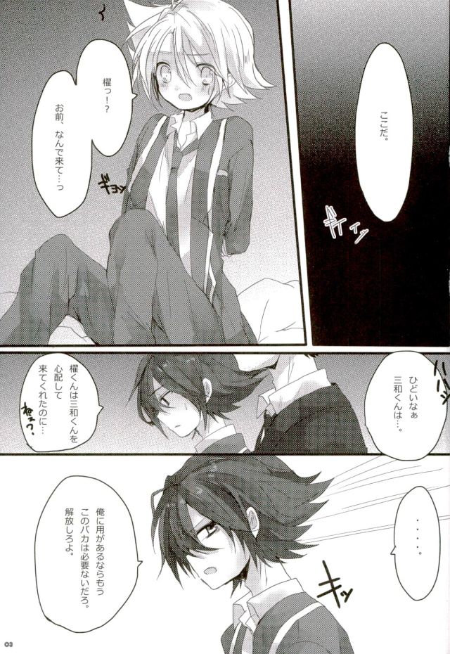 (HaruCC17) [shispu (Raika)] Yoroshii Naraba Dochira mo da. (Cardfight!! Vanguard) page 2 full