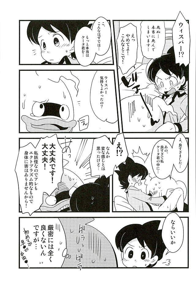 (HaruCC21) [abditory (Yuu)] STEP:Three (Youkai Watch) page 36 full