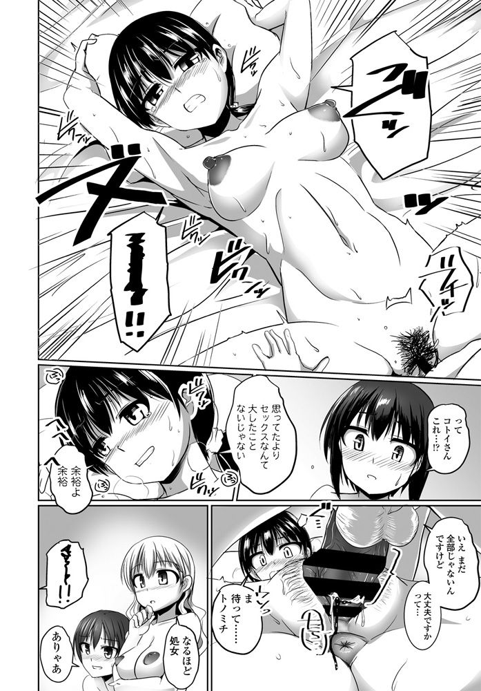 [Tokihama jirou] Penguin shima koukutai page 142 full