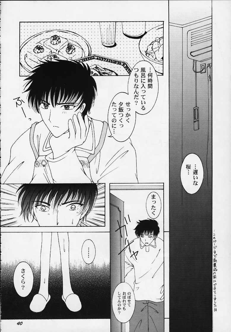 (C58) [APRICOT PIE (Miyake Hikaru)] Apricot Collection (Cardcaptor Sakura) page 37 full