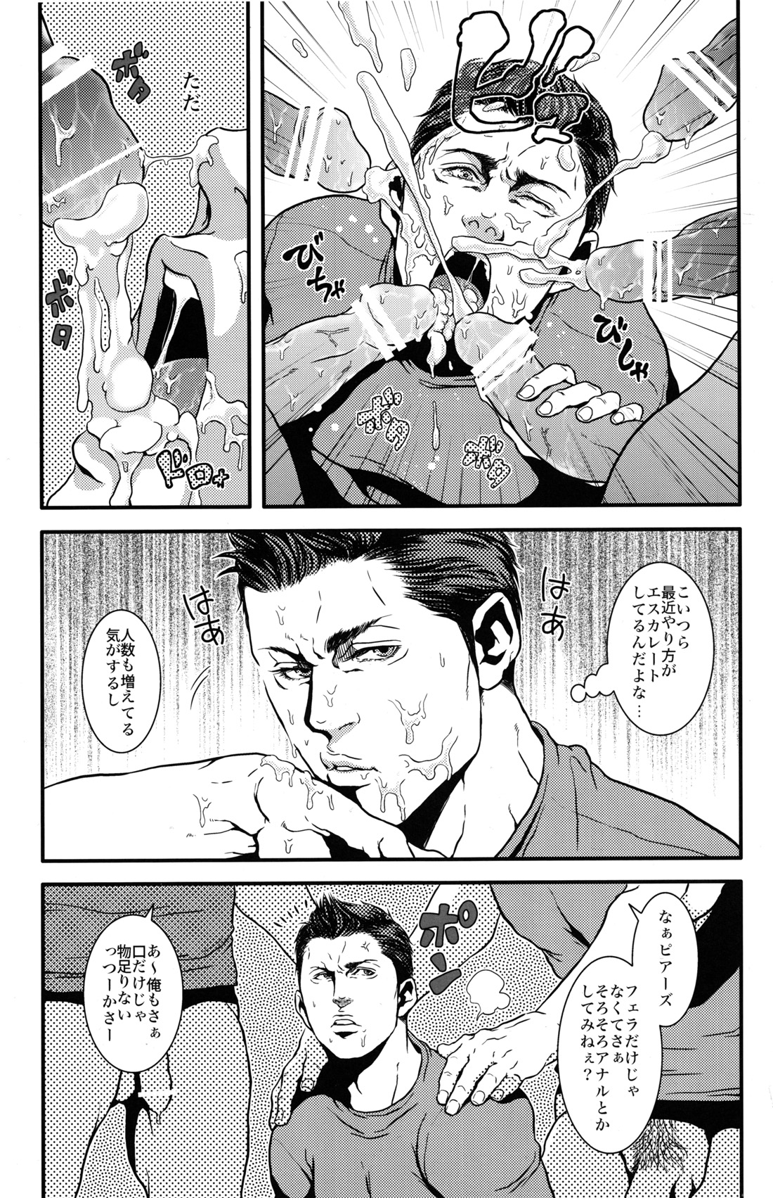 Oinarioimo:We love beefcake page 8 full