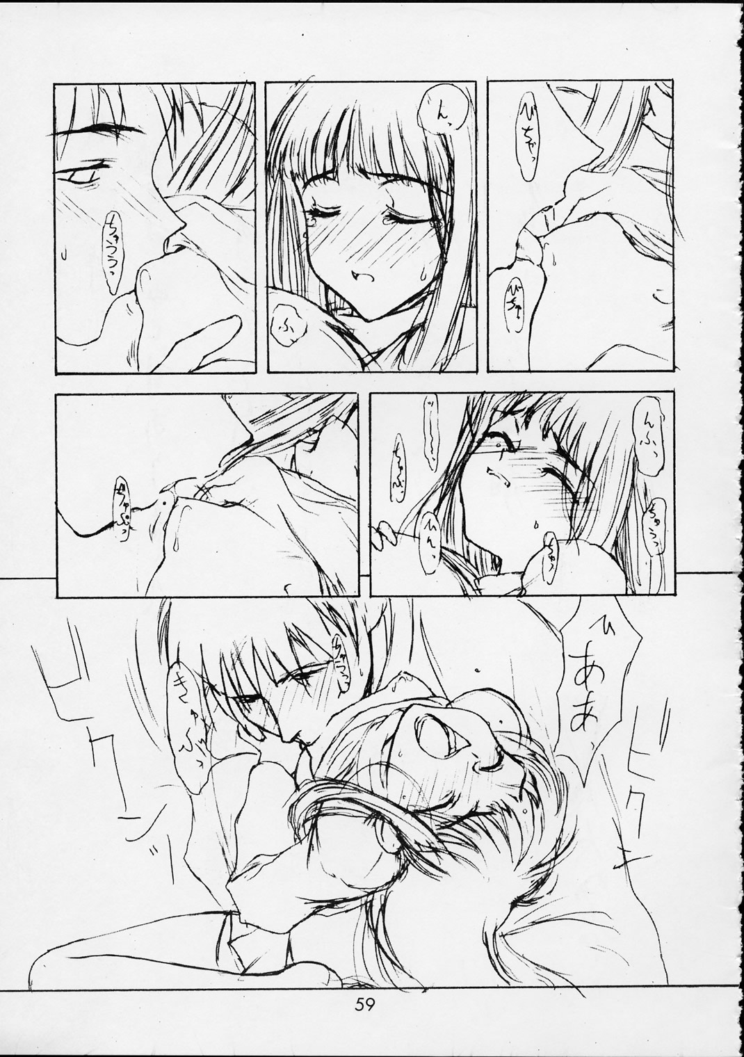 (C55) [Studio Nama (Various)] Ren page 58 full