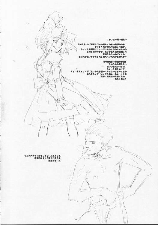 (SC11) [GADGET (A-10)] slow mo (Sakura Taisen) page 17 full
