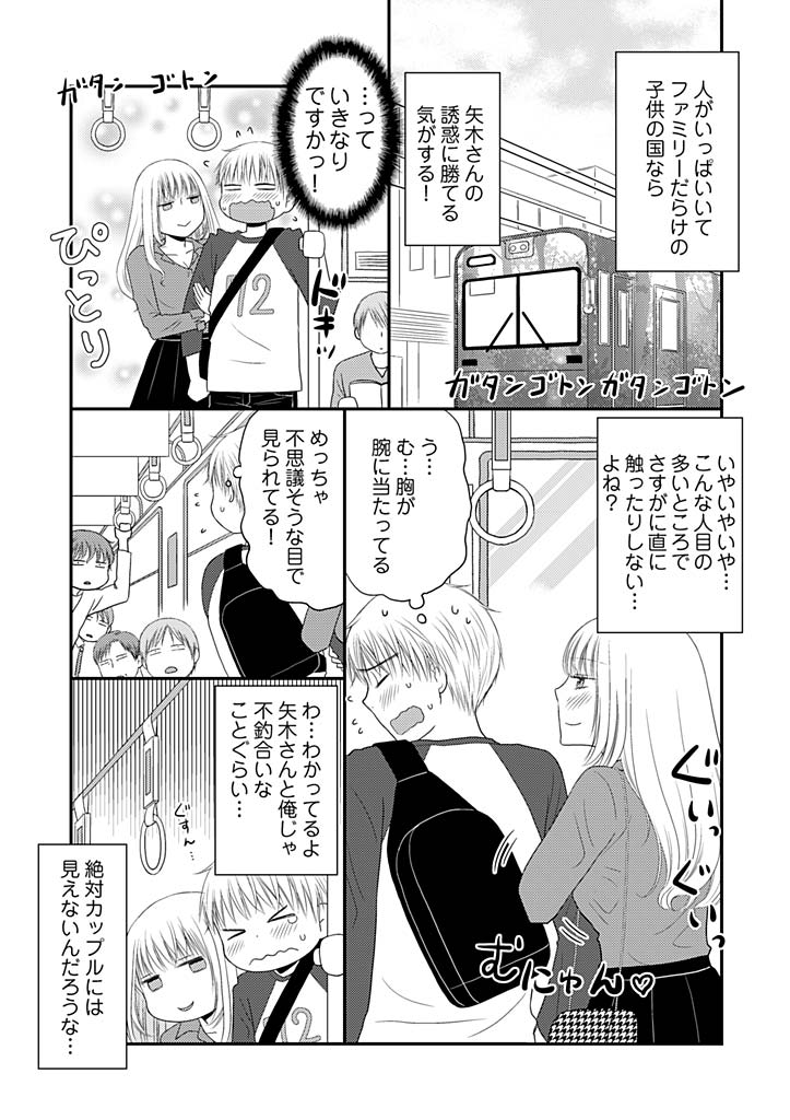 [Narinatsu Machi] Yorinuki Lucky Sukebe ~Yarisugi Jizou no Omotenashi~ 10 page 7 full