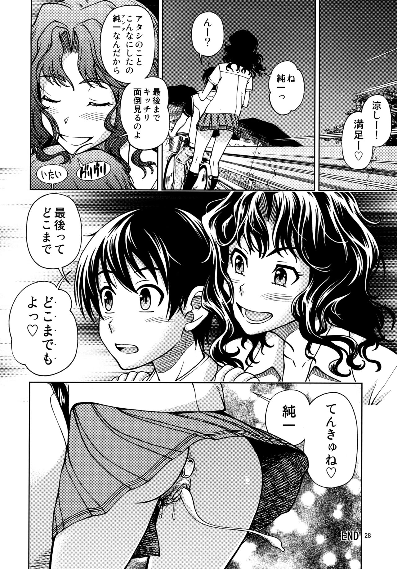 (C82) [Kensoh Ogawa (Fukudahda)] Mojamoja Kyousei Event (Amagami) [Decensored] page 27 full